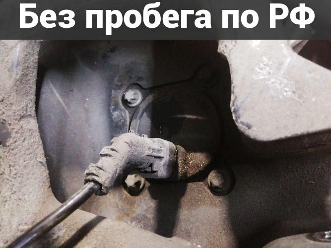 Датчик ABS Лево / Зад с пробегом Volvo V50, Focus 2, C-Max, C30, V40, Kuga, S80 MW43