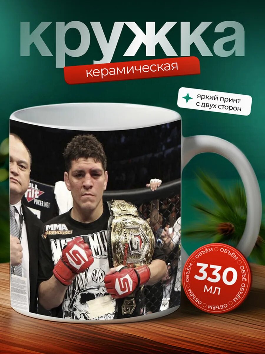 Кружка Ник Диас,