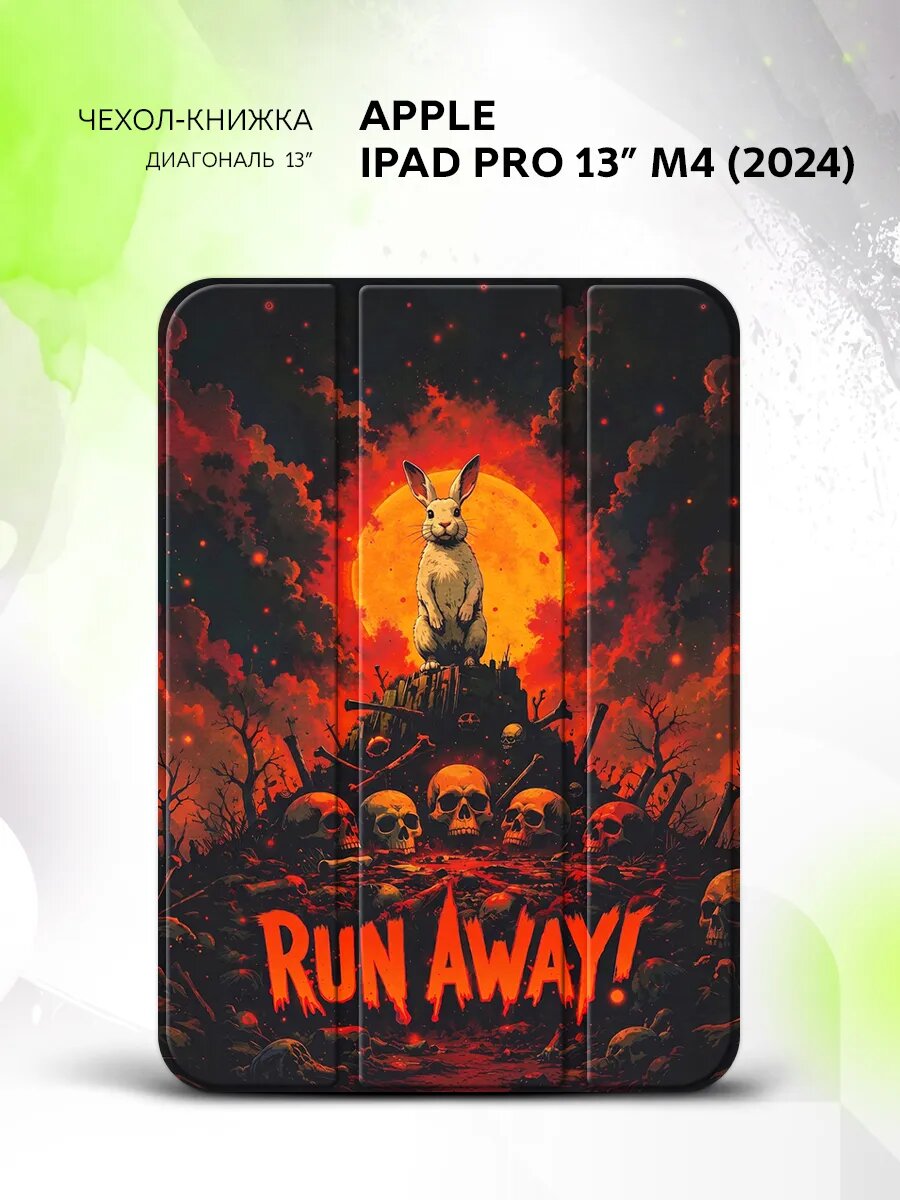 Чехол на Apple iPad Pro 13” M4(2024), Эппл Айпад Про 13" М4(2024), книжка