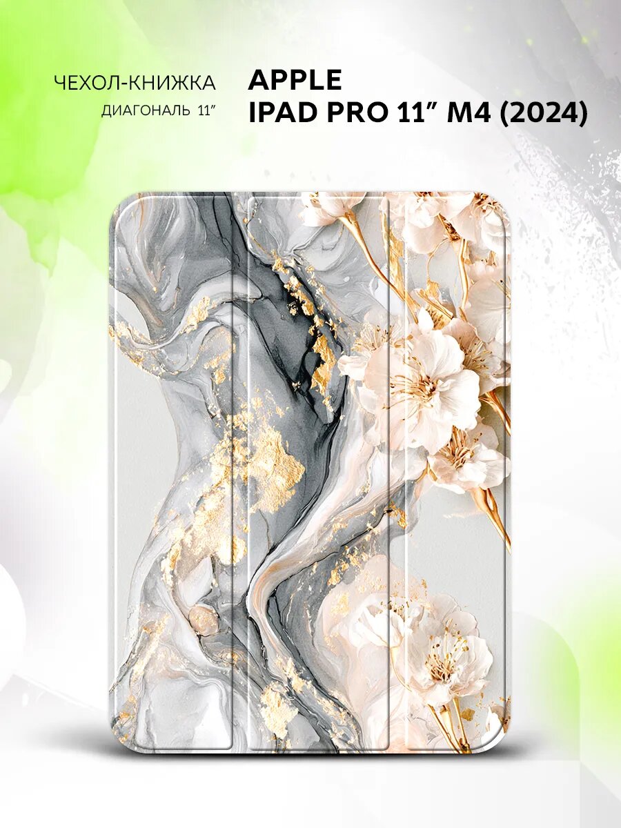 Чехол на Apple iPad Pro 11” M4(2024), Эппл АйПад Про 11" М4(2024), с принтом