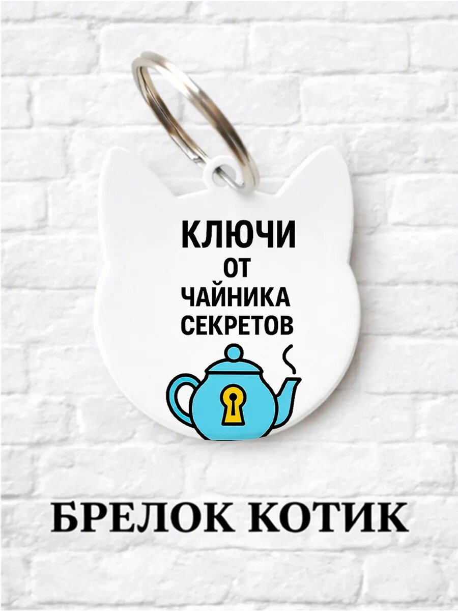 Брелок ZHENYA CLOUD