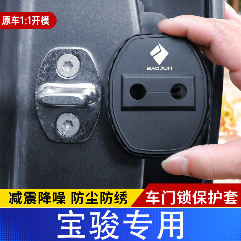 Натуральный силиконовый чехол для защиты замка двери автомобиля Changan Besturn KiWi EV, комплект из 4 шт,