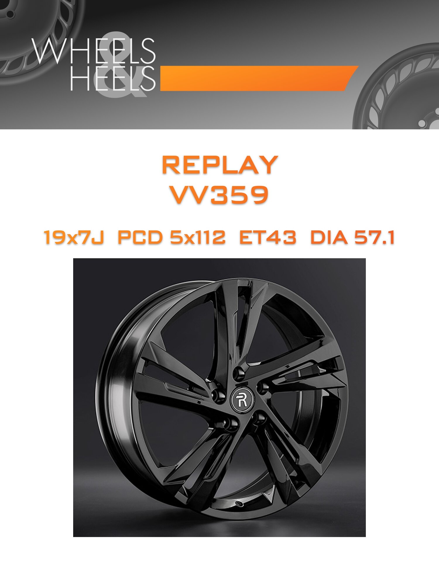 Диск автомобильный литой REPLAY VV359 19x7 5x112 et43 dia57.1 BK