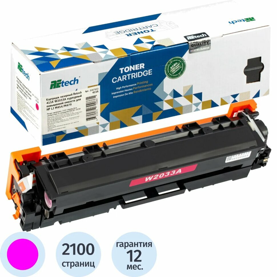 Картридж лазерный Retech 415A W2033A пур. для HP LJ M454/M479, 2167522