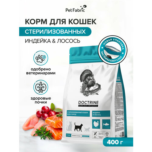 фото Корм для стерилизованных кошек сухой doctrine, индейка и лосось, беззерновой, 400 г
