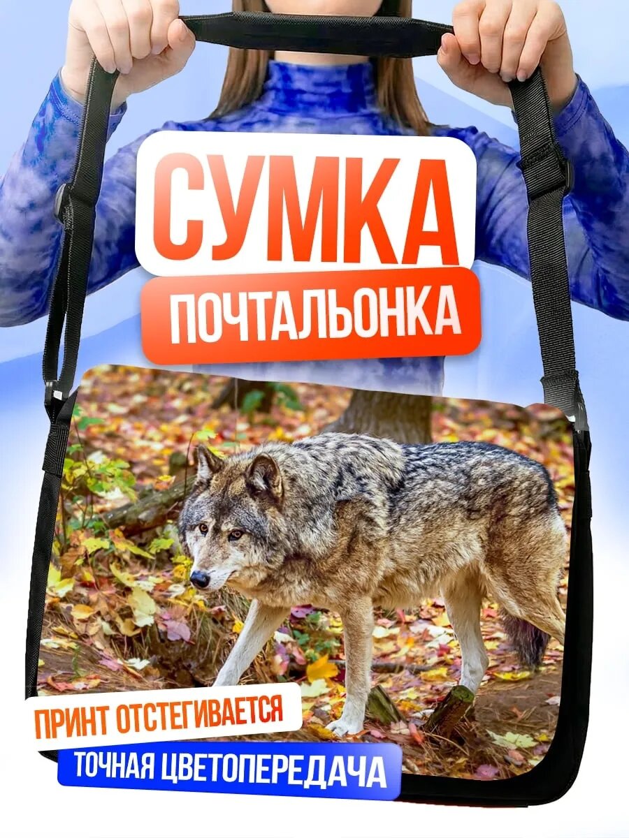 Сумка кросс-боди