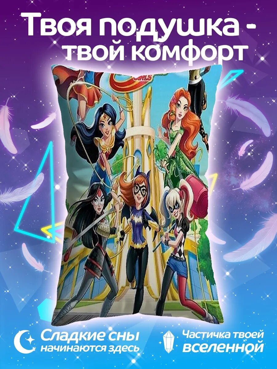Подушка дакимакура Супергероини DC Comics