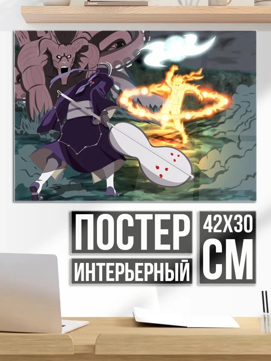 Плакат постер Битва демонов Наруто