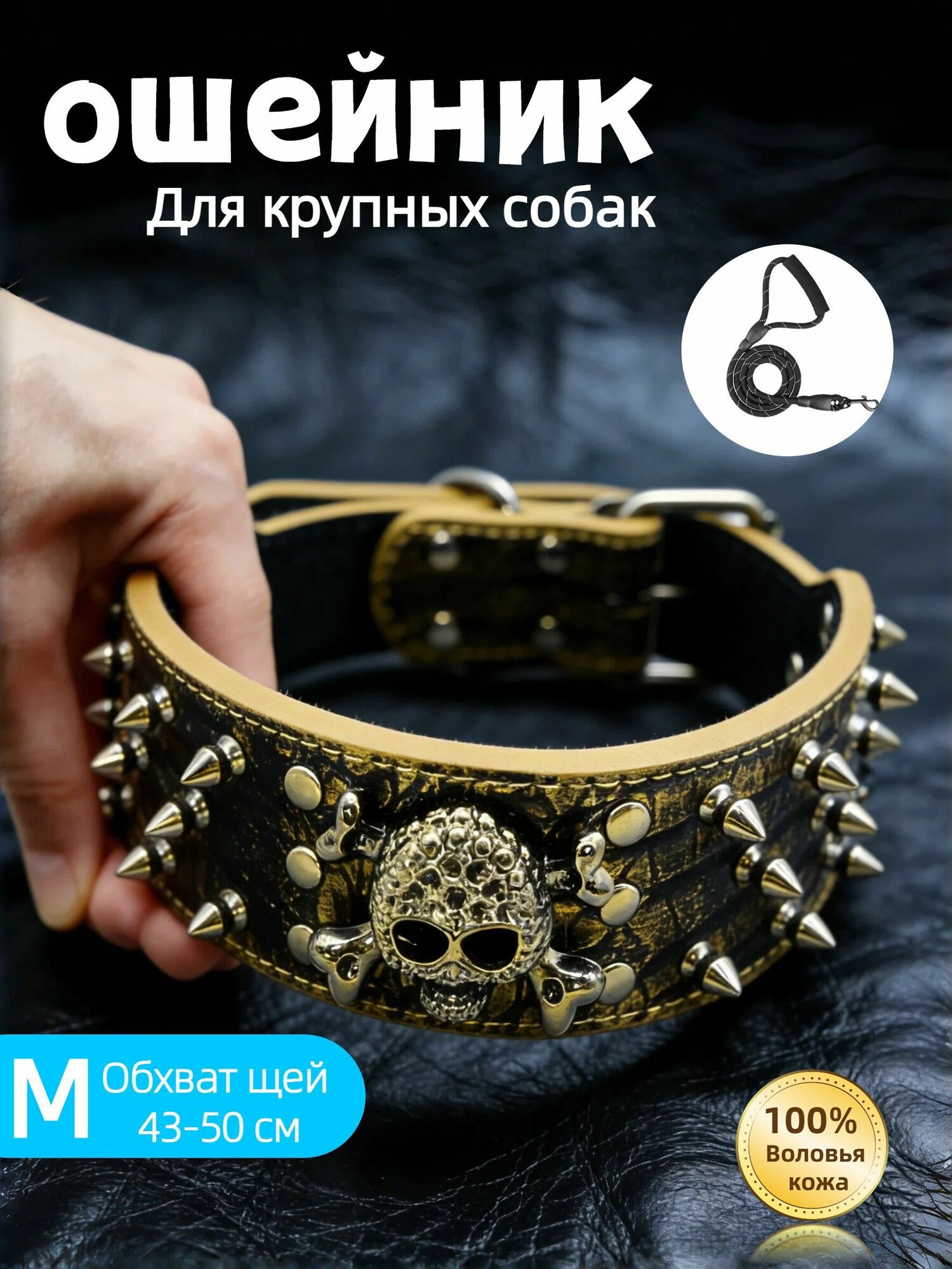 Ошейник для собак крупных и средних пород, размер M, широкий 5 см, Обхват щей 43-51 см
