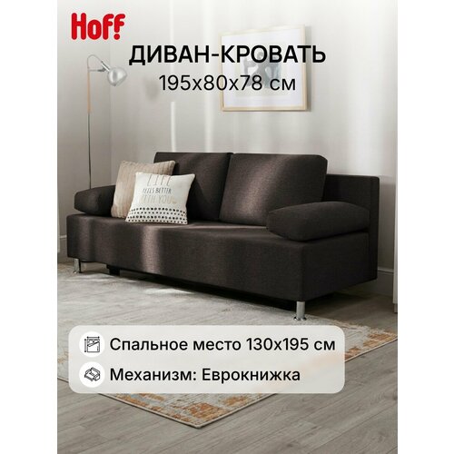 фото Диван-кровать hoff морис, еврокнижка 195х80х78 см, обивка рогожка, цвет кофейный