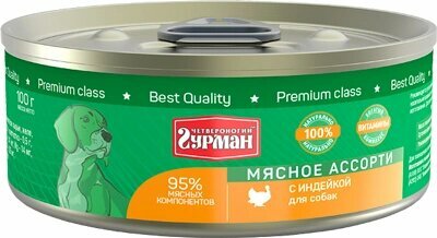 Консервы Четвероногий Гурман для собак Мясное ассорти с Индейкой 100г