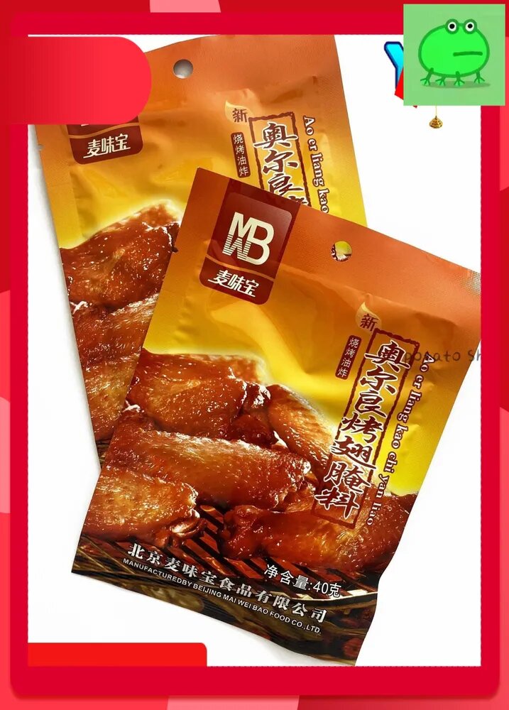 Эксклюзивный сухой маринад Майвайбао Орлеанский Медовый для курицы, 80г, в упаковке 2 шт