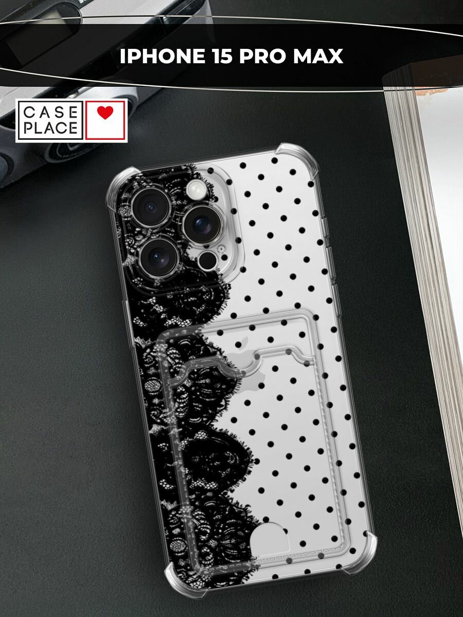 Чехол на Apple iPhone 15 Pro Max (Айфон 15 Про Макс) с картой и принтом Черное кружево и горошек