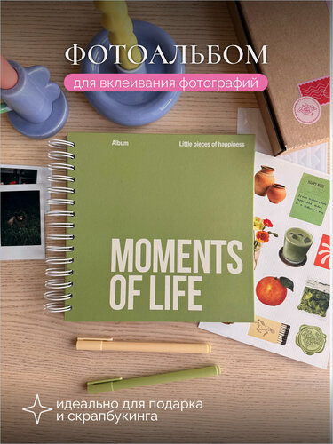 Изображение товара Альбом для фотографий Moments of life 25 листов