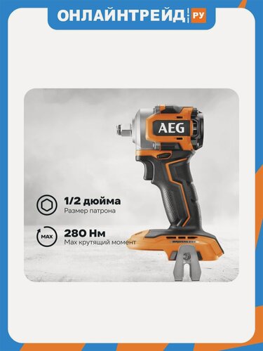 Изображение товара Бесщеточный аккумуляторный ударный гайковерт Aeg BSS18S12BL-0 4935472279