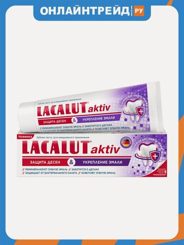 Изображение товара Зубная паста Lacalut aktiv, защита десен и укрепление эмали, 75 мл
