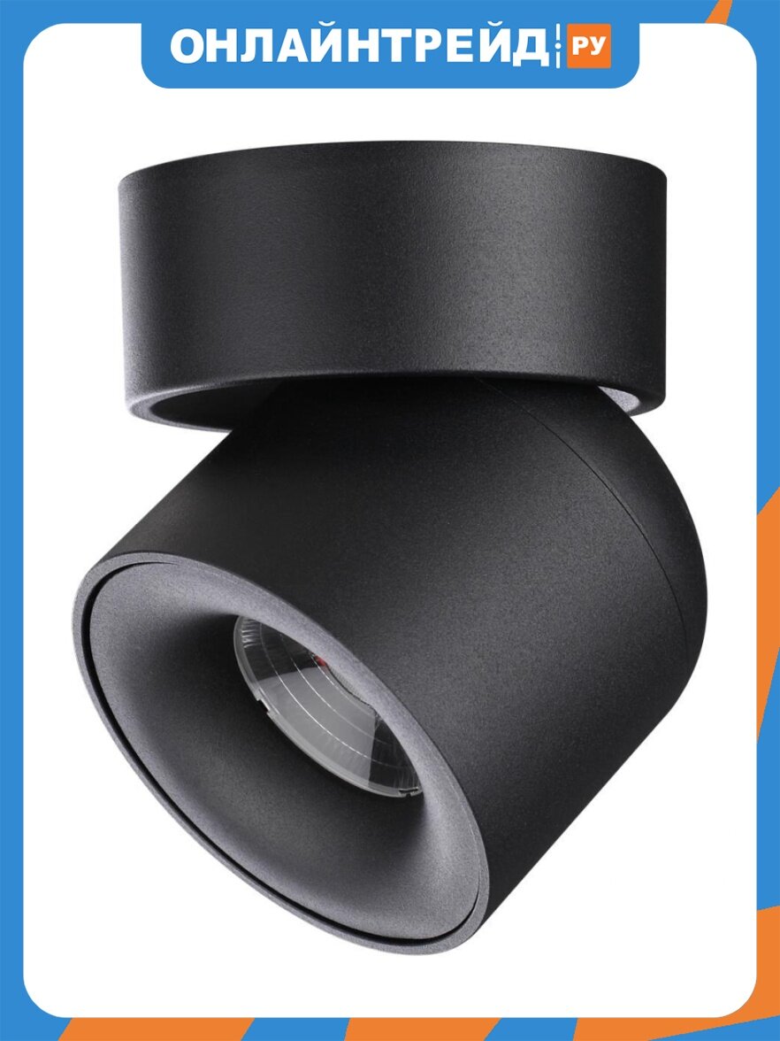 Спот Novotech Gesso 358809