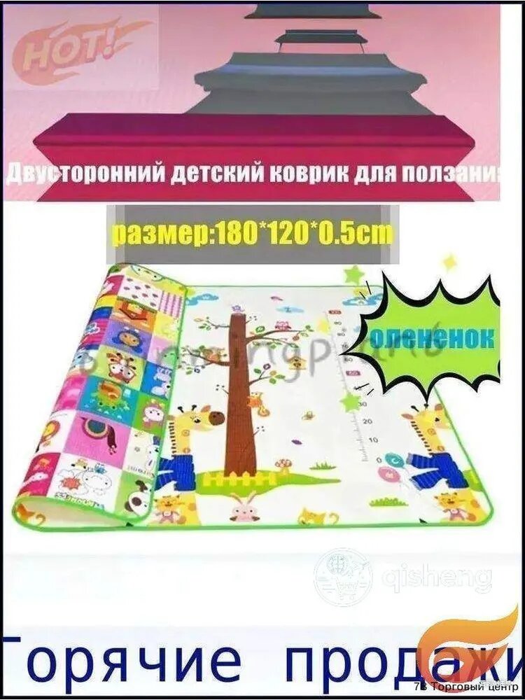 Коврик детский складной 180x120x0.5 см развивающий игровой двусторонний на пол для новорожденных малышей Дизайн dispatched случайным образом