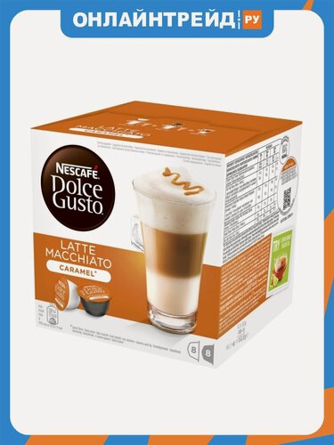 Изображение товара Кофе в капсулах Nescafe Dolce Gusto Latte Macchiato caramel 16 капсул