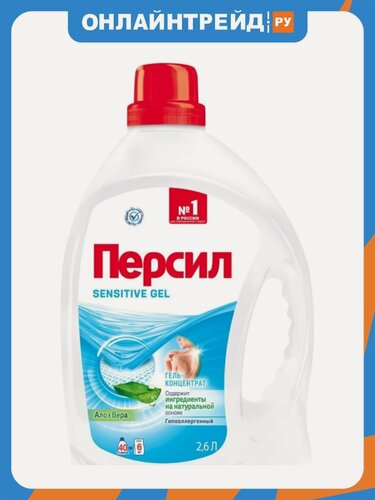Изображение товара Гель для стирки Персил SENSITIVE, 2.6 л