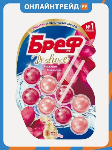 Изображение товара Туалетный блок Бреф Делюкс Нежная Магнолия, 2*50 г