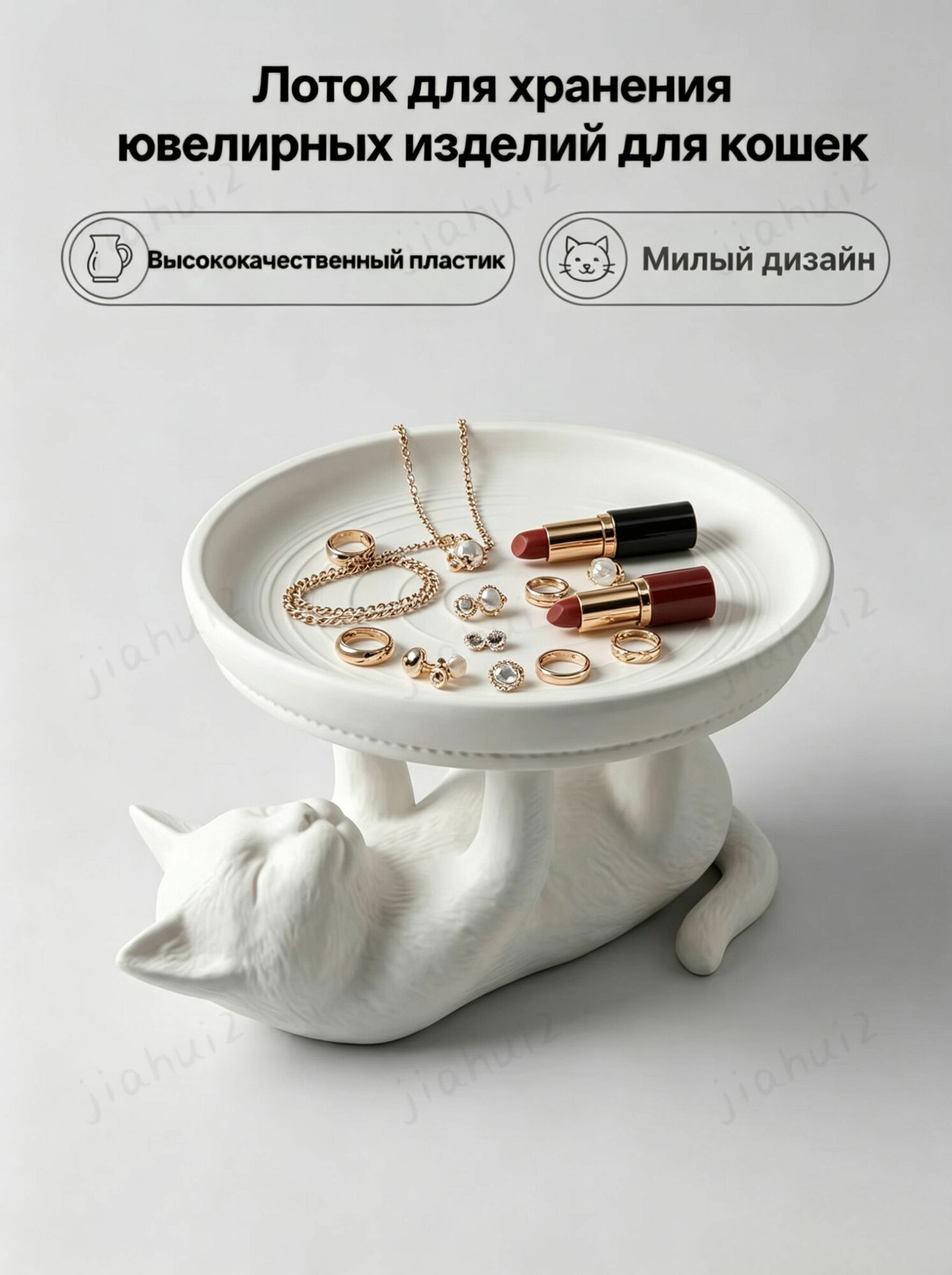 Органайзер