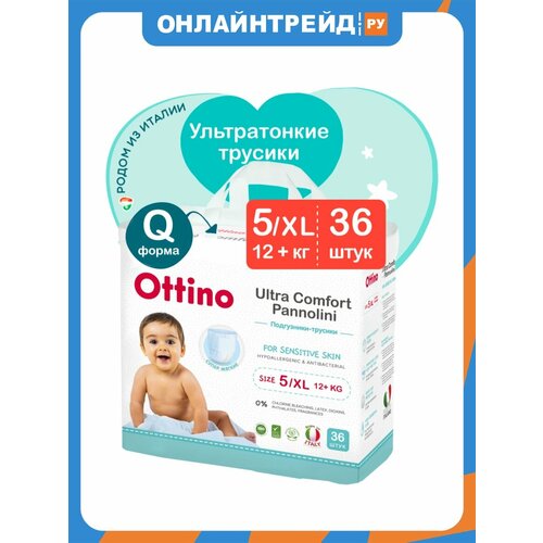 фото Подгузники-трусики ottino , размер xl (12+ кг), 36 шт