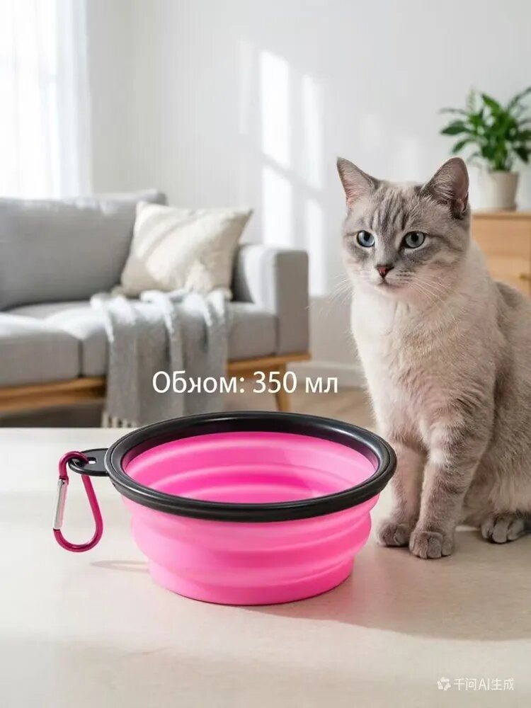 Миска для животных