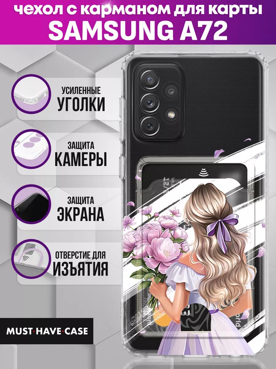 Чехол на Samsung A72 с картой с принтом