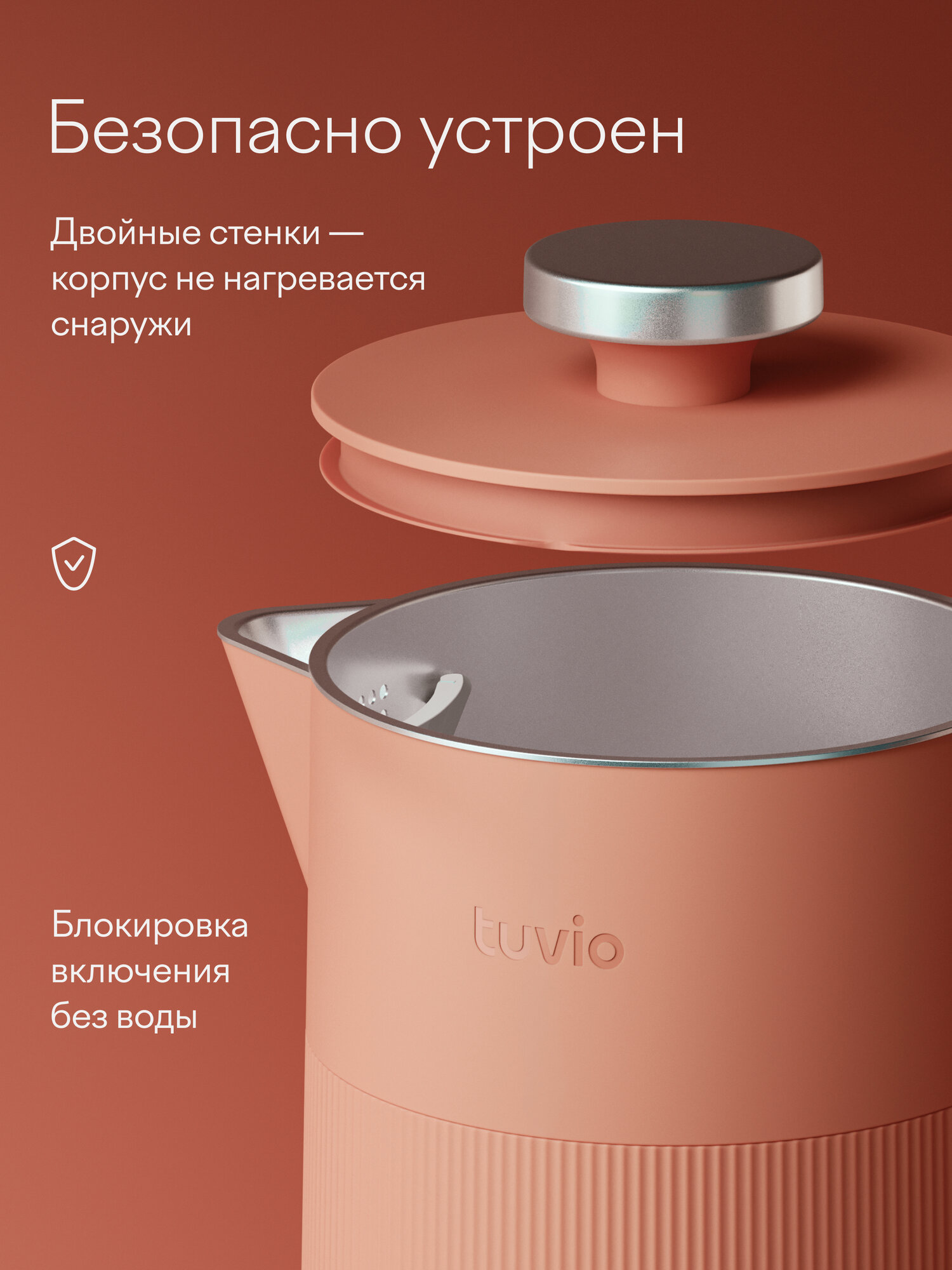 Электрический чайник с Алисой и с панелью с выбором температуры Tuvio Semble, 1.7л, TKP1517S — фото 12