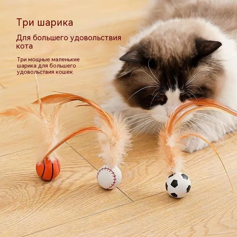 Бейсбольные мячи "Blue Foot" - 6 шт. Дразнилка для кошек с перьями и упругим мячом, игрушка для самостоятельной игры от скуки, для расхода энергии питомца