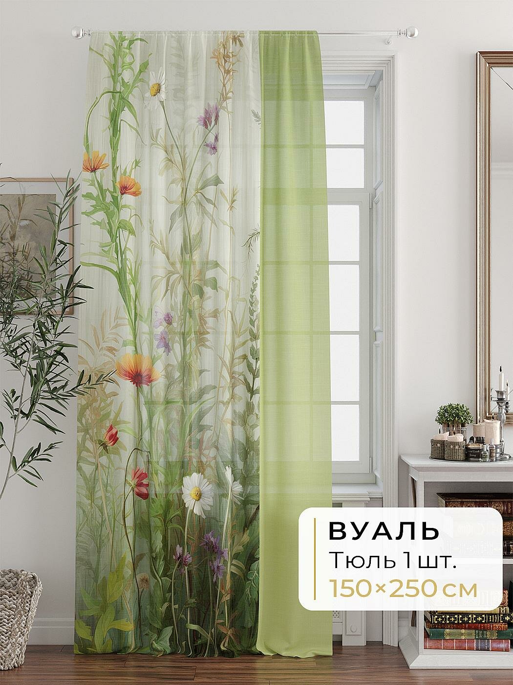 Штора для спальни и гостиной готовая 150x250 см с рисунком (603058250-250)