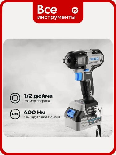 Изображение товара Гайковерт аккумуляторный бесщеточный DEKO DKIS, 20В, 1х3.0Ач, 400Нм 085-1067