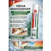 Фото Технониколь MASTER 65