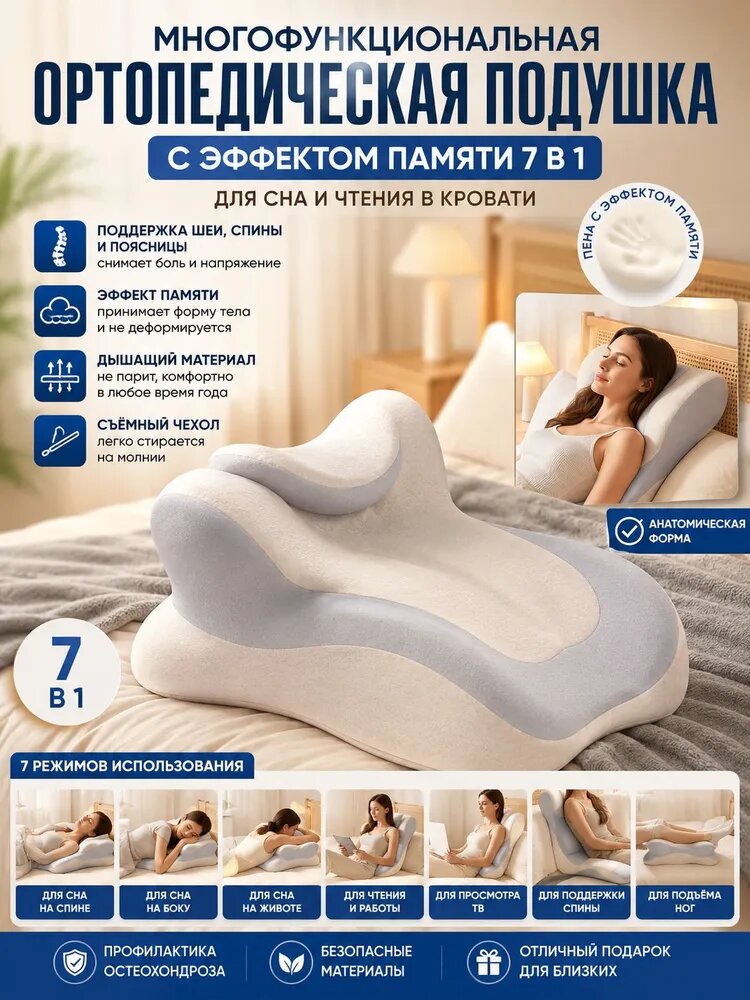 Поддерживающая подушка, пена bamboo memo, высота 25 см