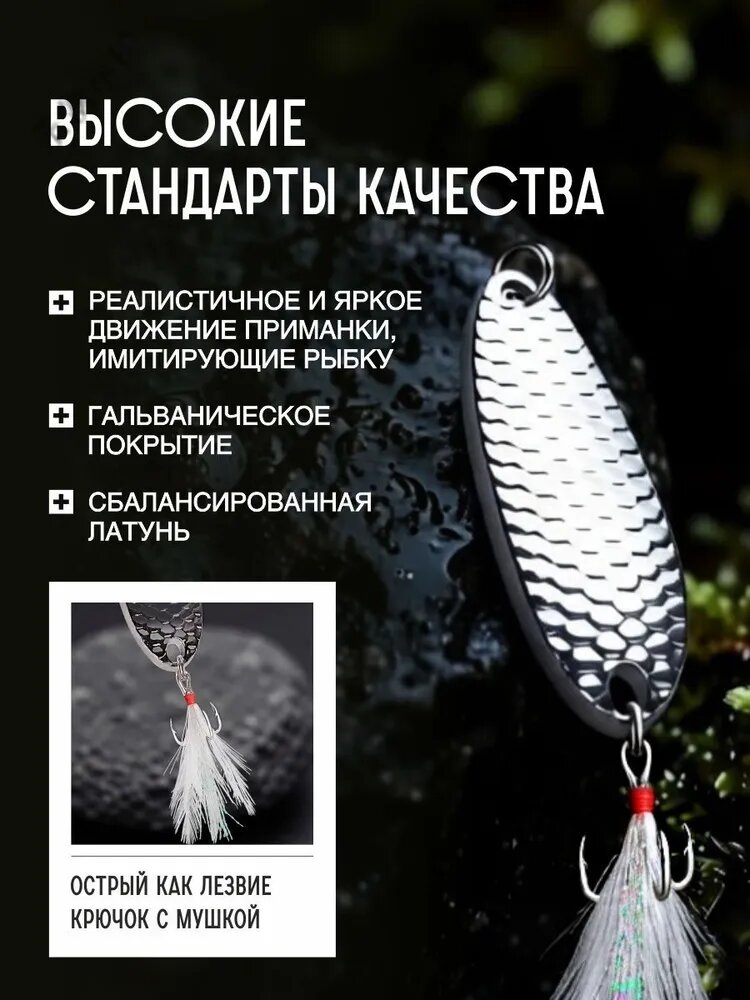 Блесна — фото 1