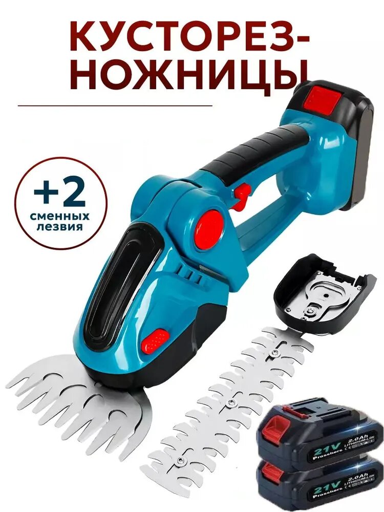 Prosshers Кусторез,200мм