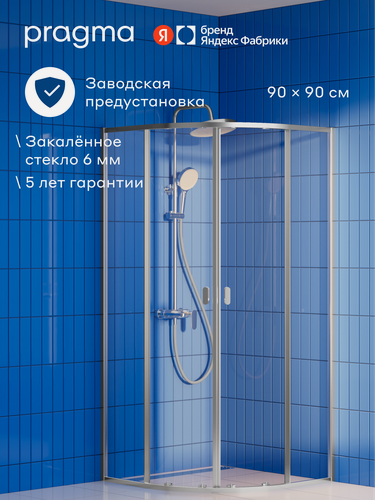 Изображение товара Душевое ограждение Pragma Nanta, 90*90 см, полукруглое, хром, NAN4. CR90.025