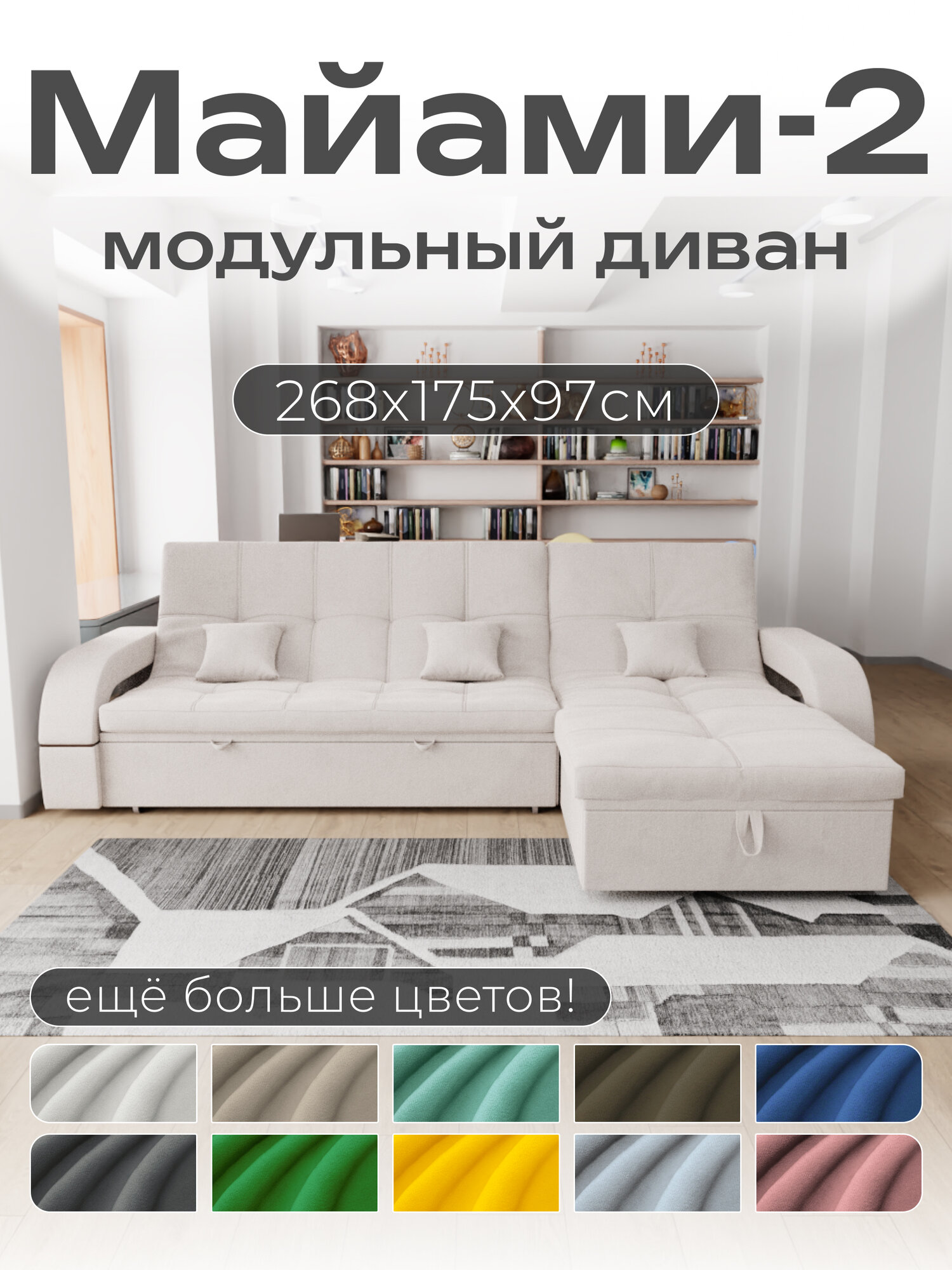 Модульный диван в стиле минимализм, белый