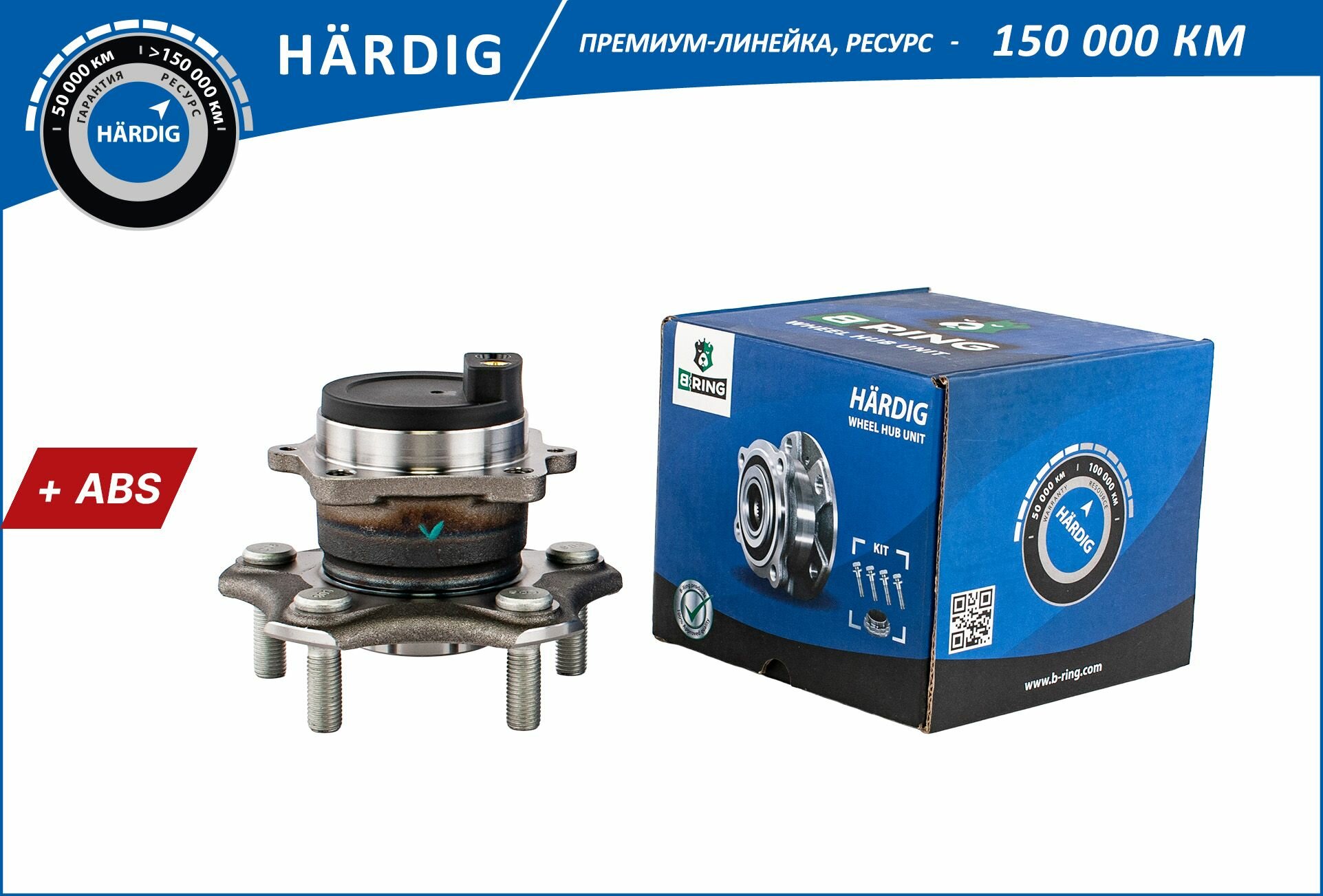 Ступица задняя в сборе с ABS Geely Emgrand SS11, Джили Эмгранд B-RING