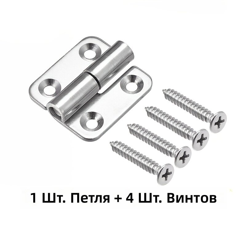 Съемная подъемная петля-флаг для дверей из нержавеющей стали 304 с матовыми торцами, левостороннее съемное скользящее соединение, комплект: 1 петля + 4 винта (5 шт)