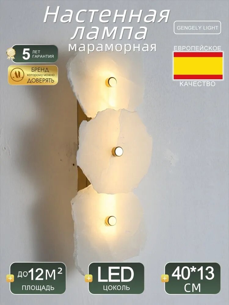 GenGeLy Настенный светильник, Без цоколя, 15 Вт