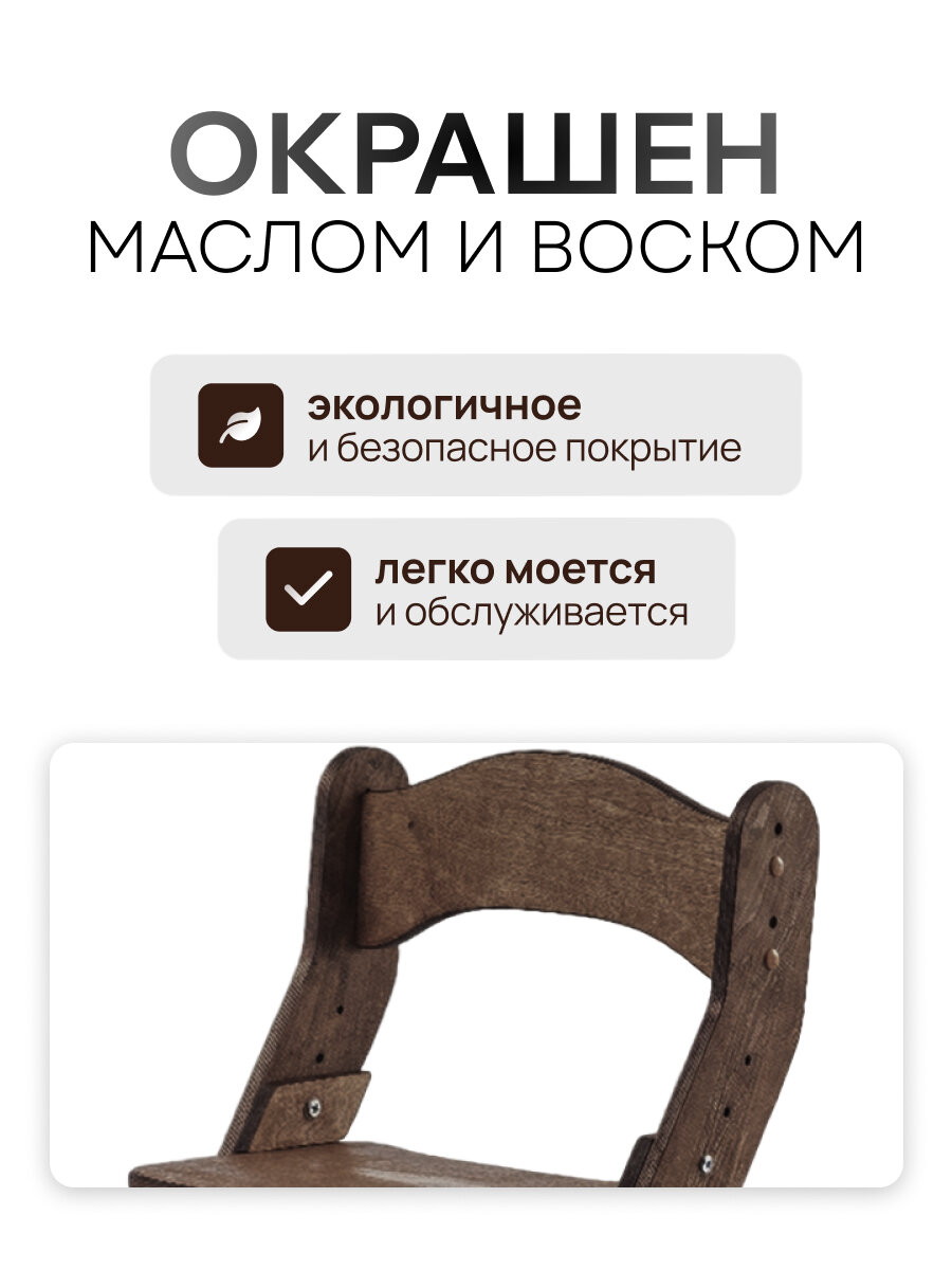 Растущий стул движение-жизнь, для детей, для школьников, деревянный — фото 1