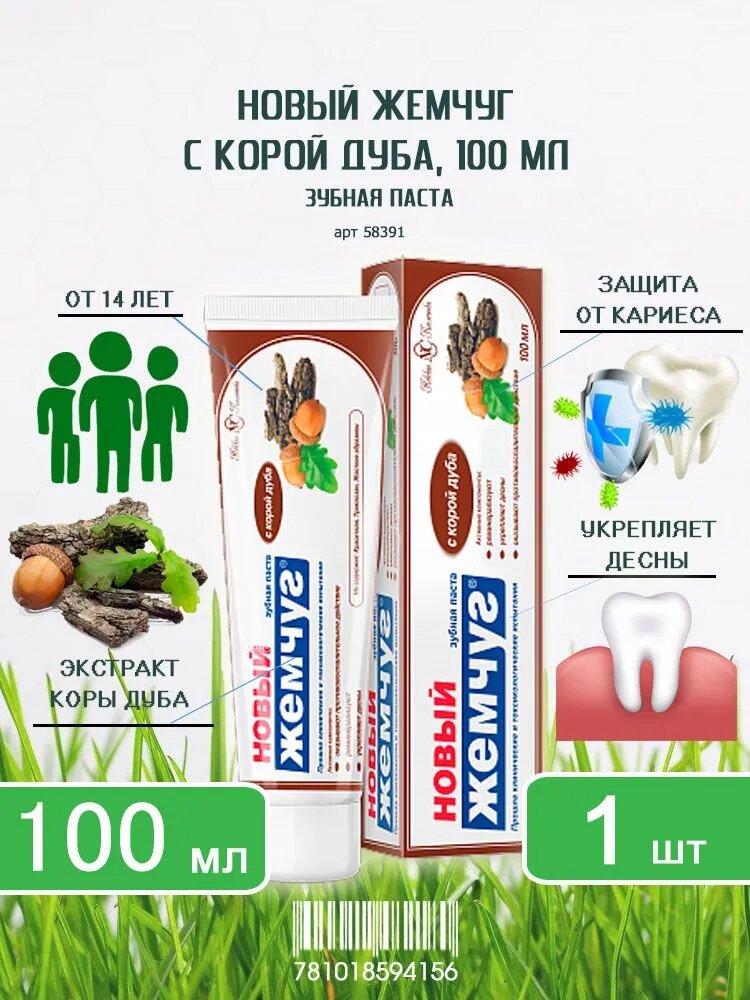 Зубная паста Новый Жемчуг с корой дуба, 100мл х 1шт