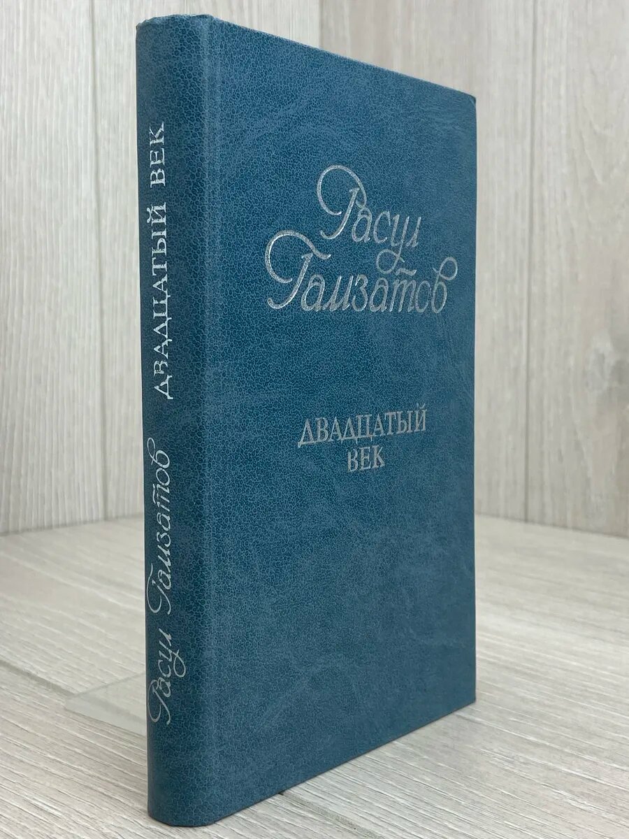 Двадцатый век — фото 1