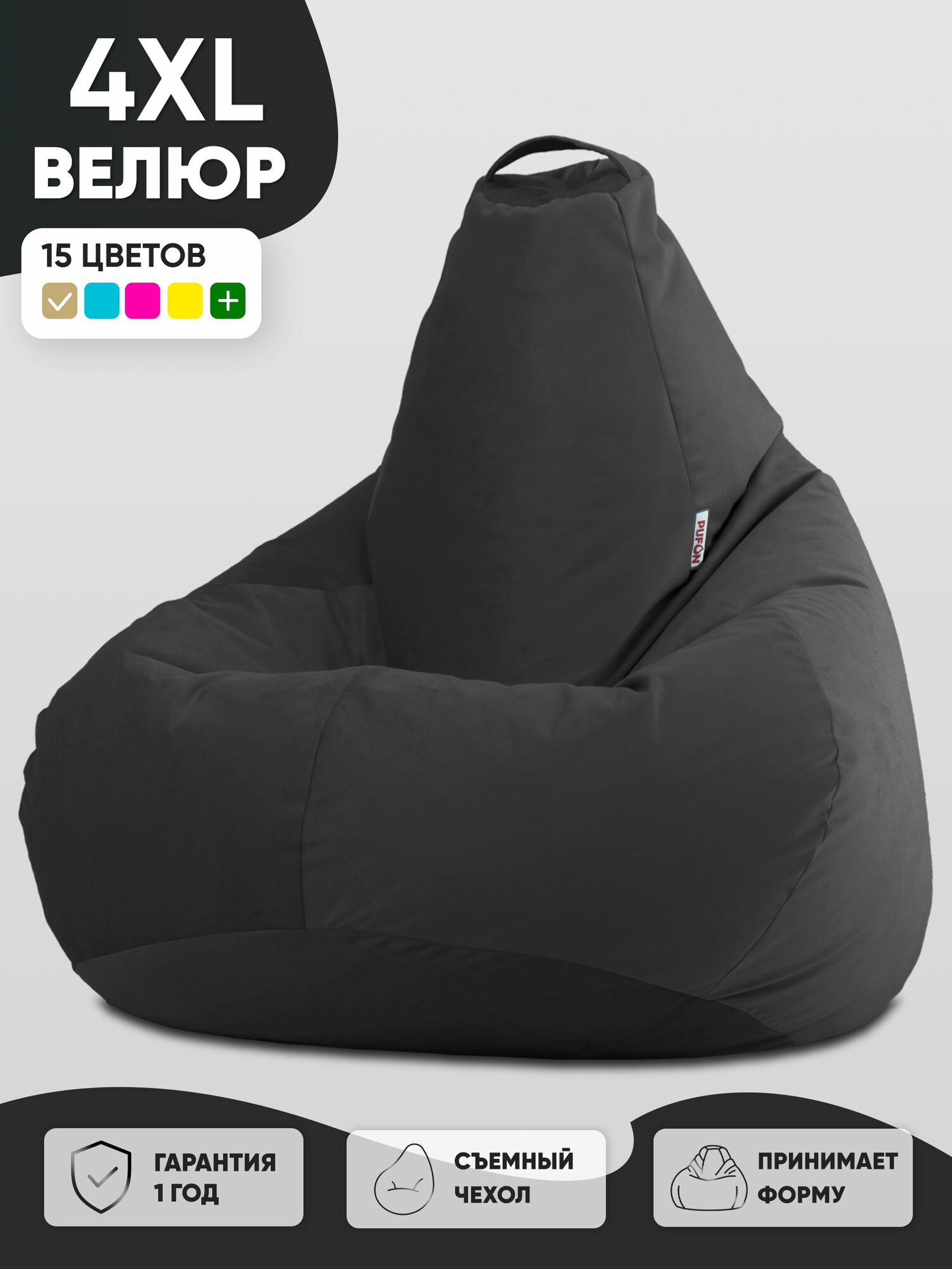 PUFON Кресло мешок Груша 4XL Велюр Черный