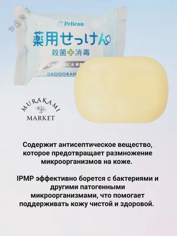 Твердое мыло — фото 1