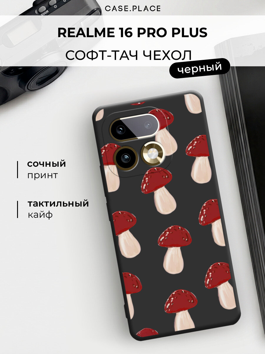 Чехол на Realme 16 Pro+ / Реалми 16 Про+ с принтом "Грибная поляна"