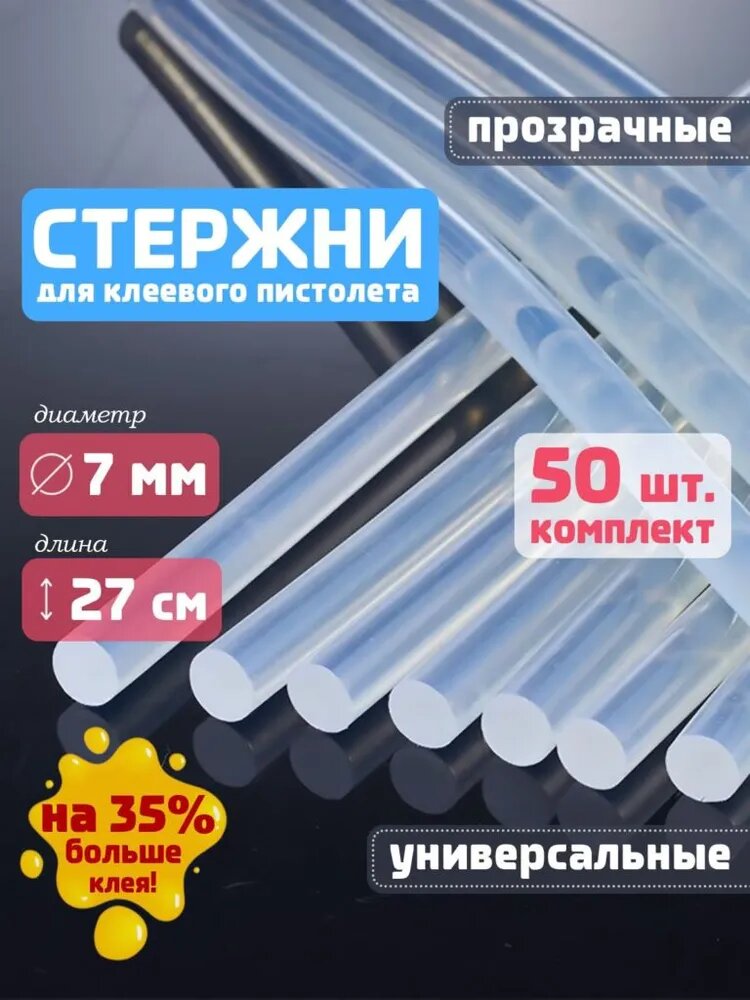 Клей-карандаш 50 шт.