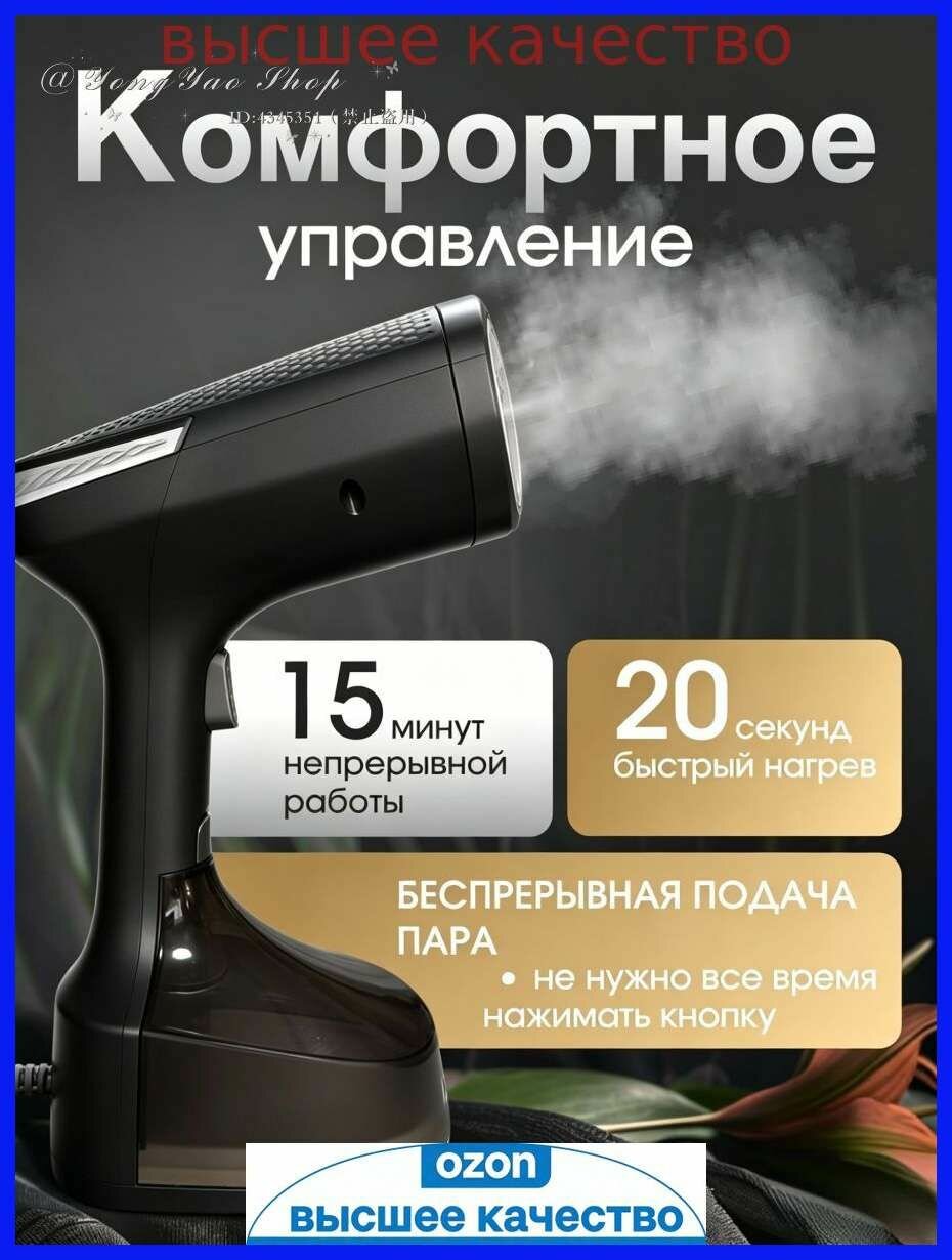 Самый популярный в 2026 годуОтпариватель для одежды 2800 Вт ручной мощный